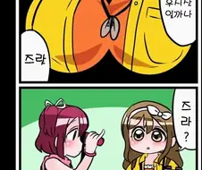[러브라이브] 저게 후지산 일까나