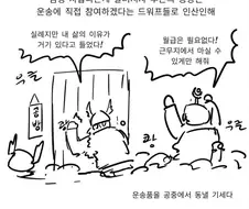 드워프들이 비행선 개발하는 만화.manwha