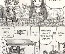 @) ??? : 프로듀서껀 비싸서 안샀어!.manga