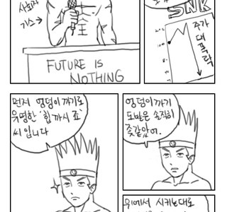 SNK) 아테나가 사이코볼 쓰는 만화