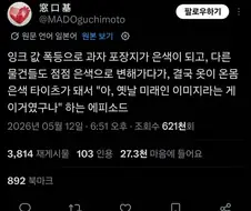 옛날 영화에서 미래인이 은색 옷을 입었던건.