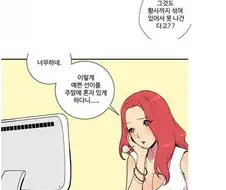 남친 소환술.manga