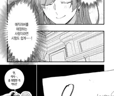 어느 영애물의 무시무시한 강제력