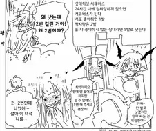 서큐버스의 저주에서 풀려나는.manga