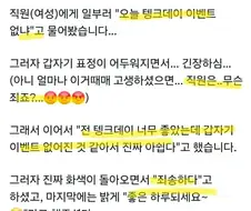 스타벅스에서 충격받았던 사람
