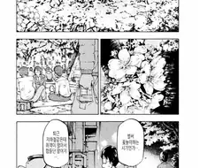 방안에서 술먹는 여자 만화.Manhwa