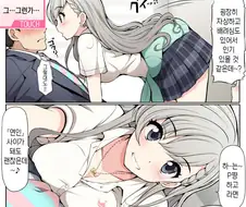 [@] 은근슬쩍 암컷력 내뿜는 하야테.manhwa