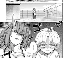 오니를 잡아먹는.manwha