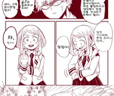 히로아카) ㅈ까.manga