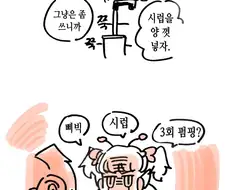 무인 카페 천박하고 시끄러운 메이드.