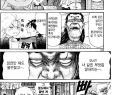 [괴짜가족]극한에 도전하는 아카네