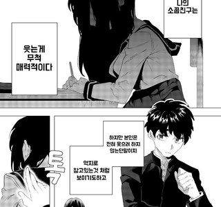 이가탄 꾸준히 쓰는 소꿉친구.manhwa