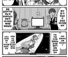 말딸)(핫산) 지능 트레이닝.manhwa