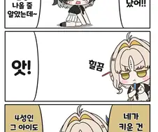 명조)수수가 픽뚫난 이유
