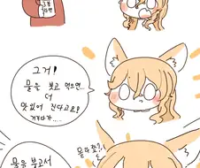 소전) 댕댕이가 음식 맛있게 먹는 방법 가르쳐주는 manga