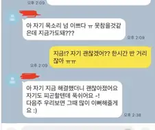 빠르게 식어버린 남자친구