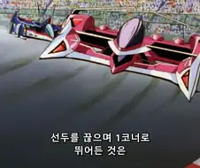 사이버 포뮬러 ZERO - DEVIL-S HEAVEN