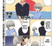 우자키]엄마가 젖소 비키니 졸업하는 만화