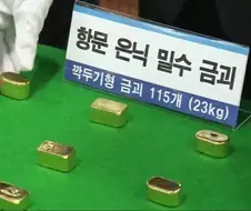 해병 깍뚜기!!! 그 금쪽같은 맛이여~!