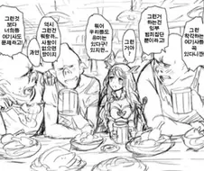 오크들에게 잡혀버린 여기사 만화