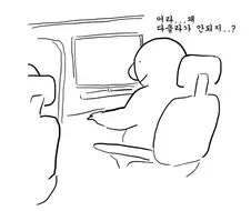 PC방가서 거상하는 만화.manwha