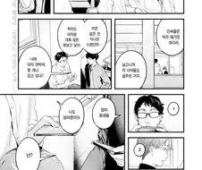 소꿉친구가 갸루녀가 되어버린.manhwa