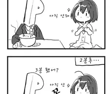[@] 코히나타 미호가 생리현상 오는.manhwa