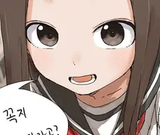 극ㅎㅂ)젖꼭지를 잘 보여주는 타카기양.manhwa