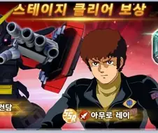 아무로 레이 : 건담이 내 반응속도를 따라오지 못 하고 있어