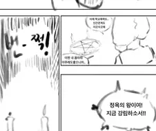 전설의 성욕의 화신을 소환하는 만화