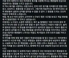 흥민쌤은 일단 아시안컵까진 가겠네