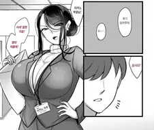 여상사는 까칠하다