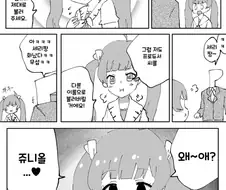 [@] 세리카를 세리쨩이라고 부르고 싶다.manhwa
