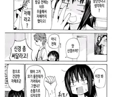 히키코모리인 소꿉친구.manhwa