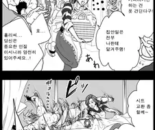 [죠죠] 죠죠 3부 IF루트.manwha