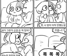 뽀뽀하는 만화
