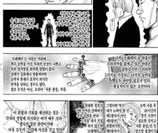 헌터X헌터) 더이상 재연재를 해도 기대를 안하는 이유