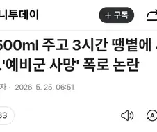 예비군 사망사건 기사에 달린 댓글들.jpg
