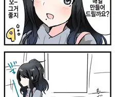 @) 밥해주는 히오리.manga