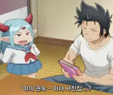 용사 중매 서주는 마왕님