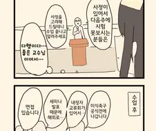 [@] 아싸 대학생 후미카.manhwa