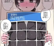 후방) 로봇이 아니란걸 증명 하라는 상사
