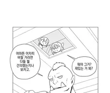포로가된 깐프 만화