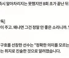 배재고 야구부 ＇의미 모르고 재밌어보여서 응원가 개사했다