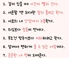 진짜 인연을 만나고 생기는 일
