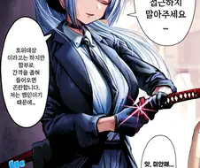 ㄱㅅ 큰 맹인 검사.manhwa