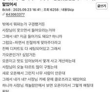 새로 오픈한 디저트 카페에 손님이 없는 이유....