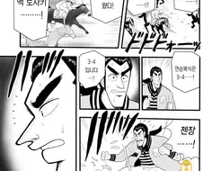 말딸) 우마뾰이 중독증상.manhwa