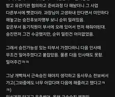 공무원 승진 관련 정보