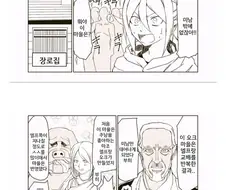 오크에게 제물로 바쳐진 엘프 만화